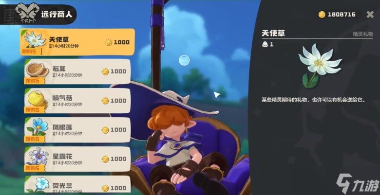 洛克王国世界聆风镇位置一览