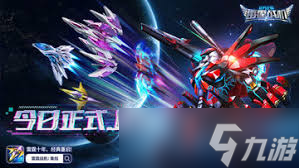 雷霆战机集结深空巡航怎么玩