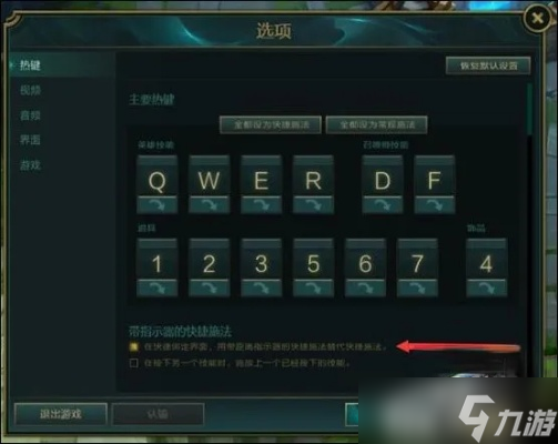 英雄聯(lián)盟怎么設(shè)置走砍 全面鍵位設(shè)置與實(shí)戰(zhàn)技巧FAQ