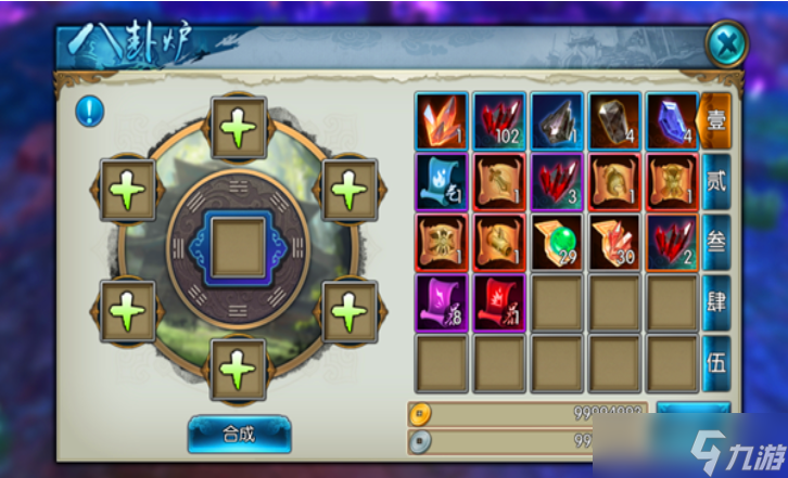 诛仙手游八卦炉怎么玩