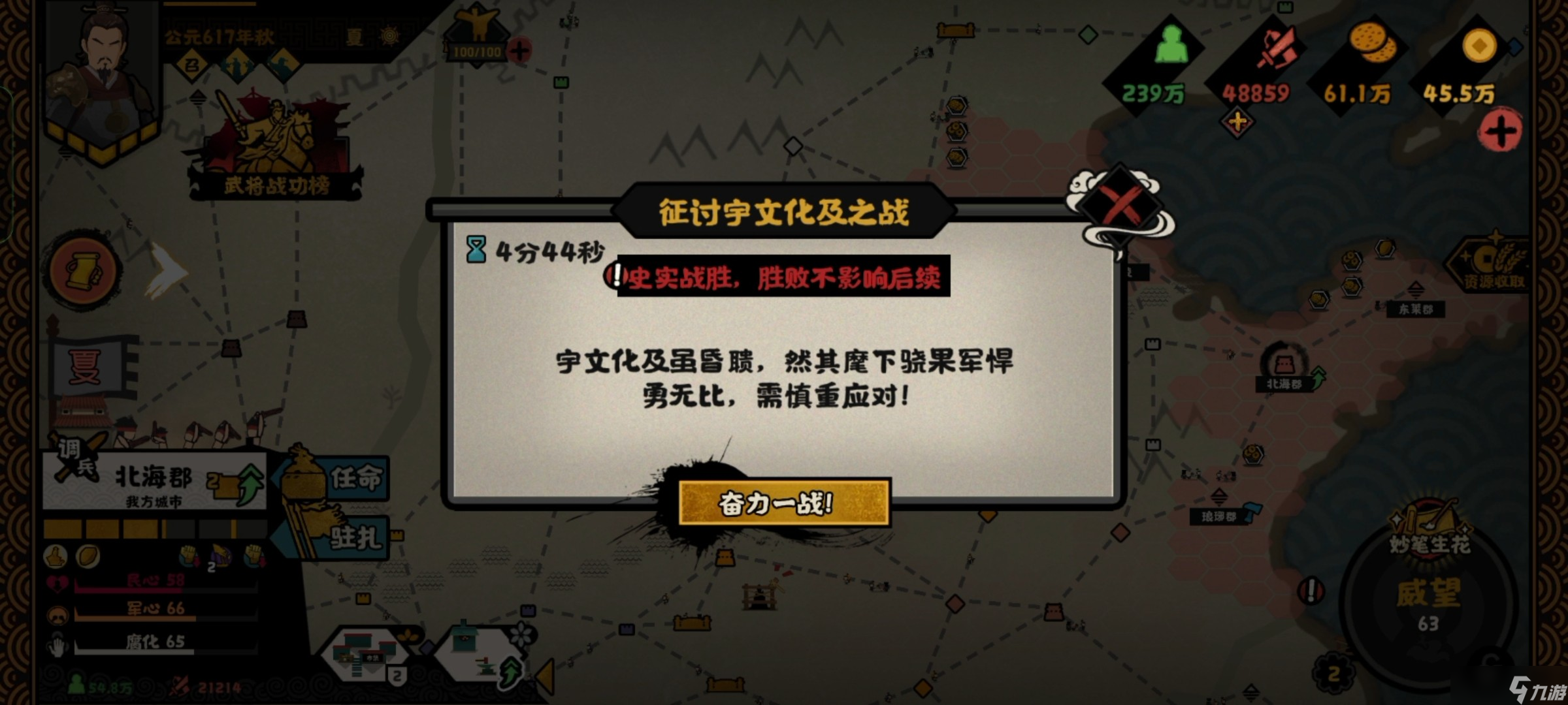 无悔华夏隋末夏攻略