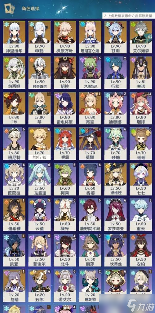 原神手游氪金攻略（用最少的钱）