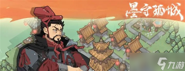 墨守孤城氪金攻略