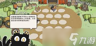 猫神牧场是什么类型游戏