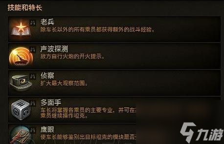 坦克世界快速练级的技巧是什么？