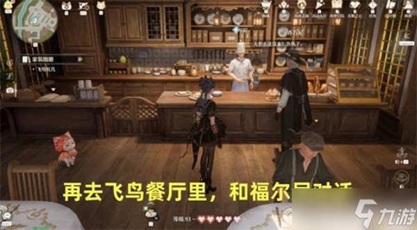 无限暖暖牵起友人之手任务完成攻略