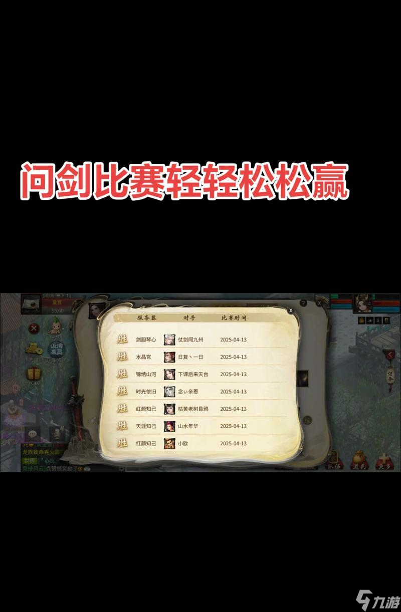 大话西游3中角色加点的策略是什么 加点时应该注意哪些问题 