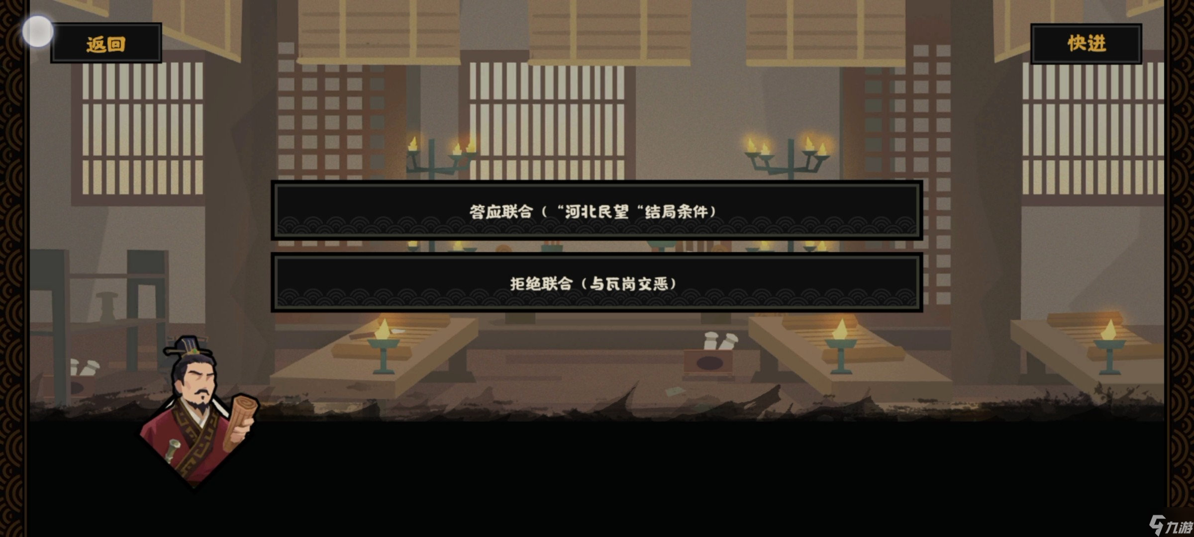 无悔华夏隋末夏攻略