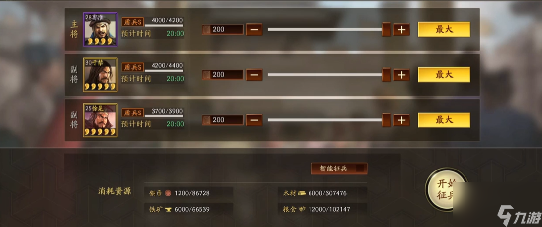 三国志战略版营帐如何开第二副将