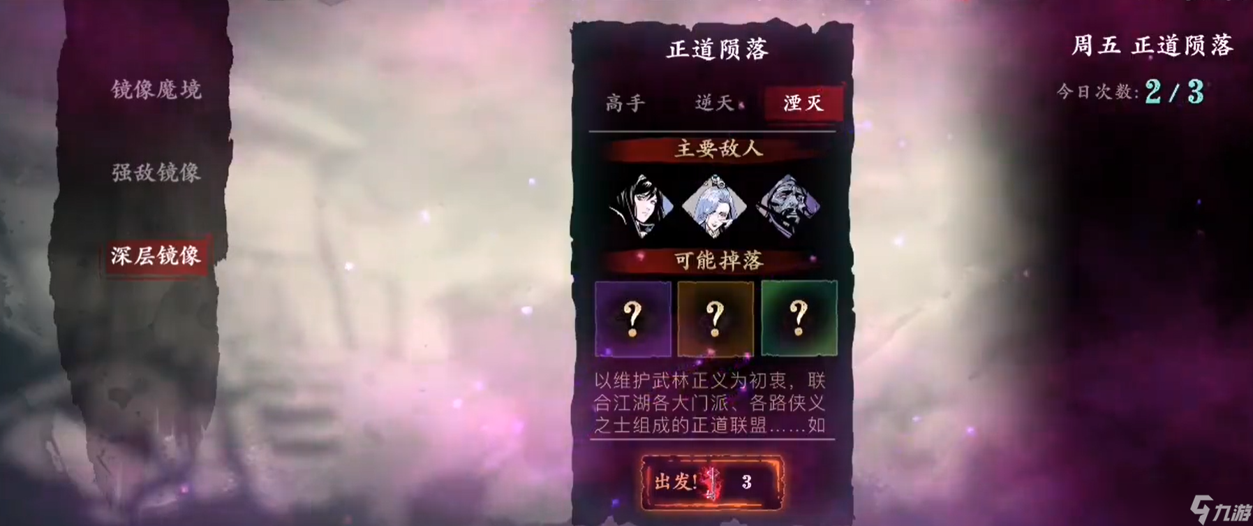 影之刃3怎么刷龙套