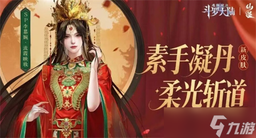 斗罗大陆魂师对决sp李慕婉强度定位解析