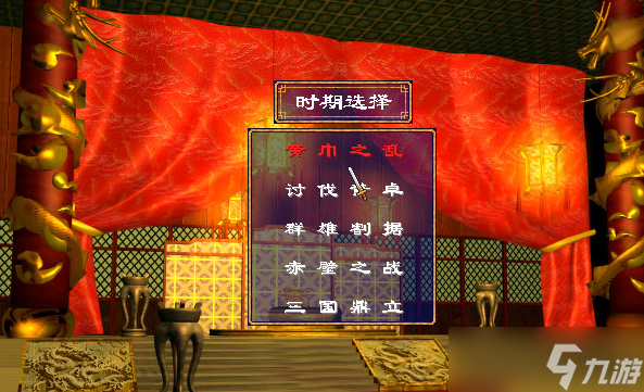 三国群英传2开始怎么玩