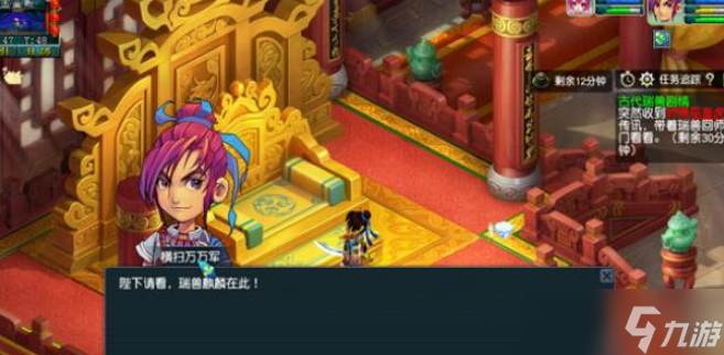 梦幻西游红尘试炼怎么给瑞兽