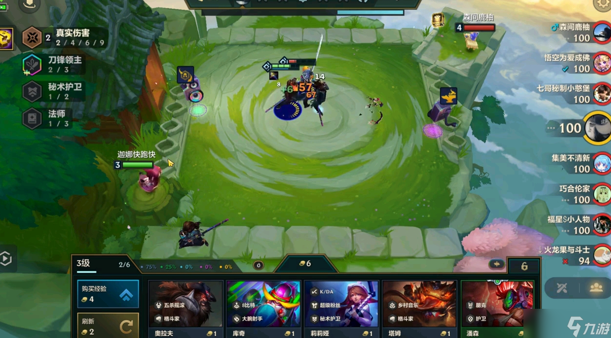 金鏟鏟之戰(zhàn)打什么陣容最好打