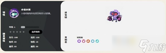 洛克王国冠军树怎么获得