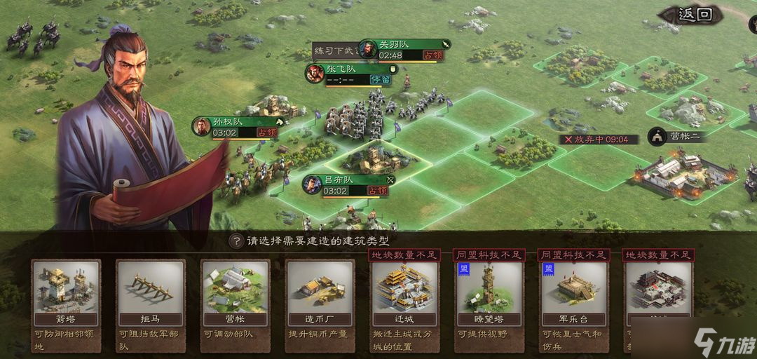 <a id='link_pop' class='keyword-tag' href='https://www.9game.cn/sgzzlb/'>三国志战略版</a>分城如何选择位置