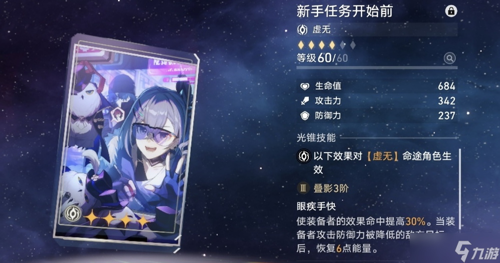 <a id='link_pop' class='keyword-tag' href='https://www.9game.cn/bhxqtd/'>崩坏星穹铁道</a>佩拉用什么光锥