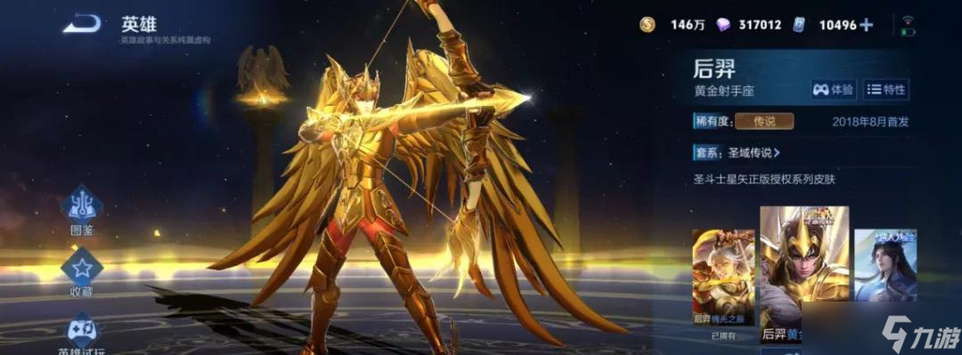 11.9正式服更新：射手第2款FMVP首曝！9款皮肤降价，限时点券清空