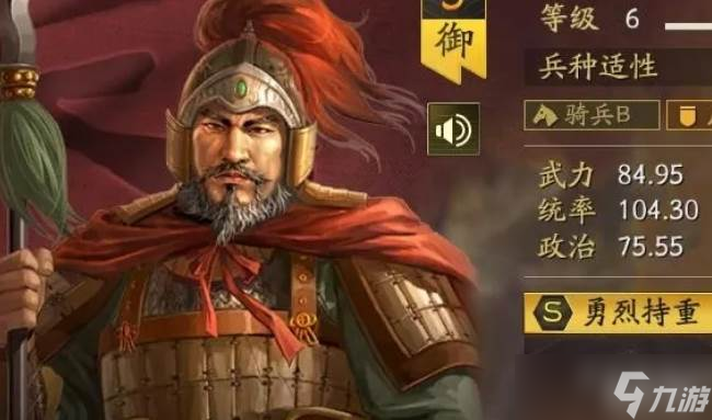 三国志战略版程普玩法