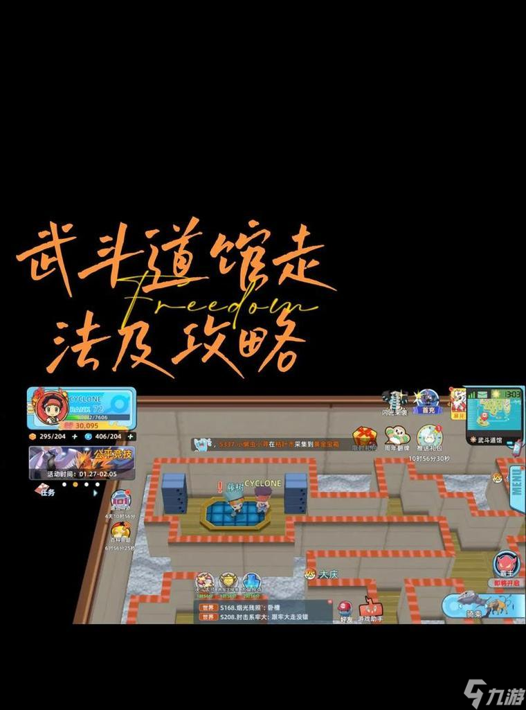 口袋妖怪中如何有效捕捉野生精灵？