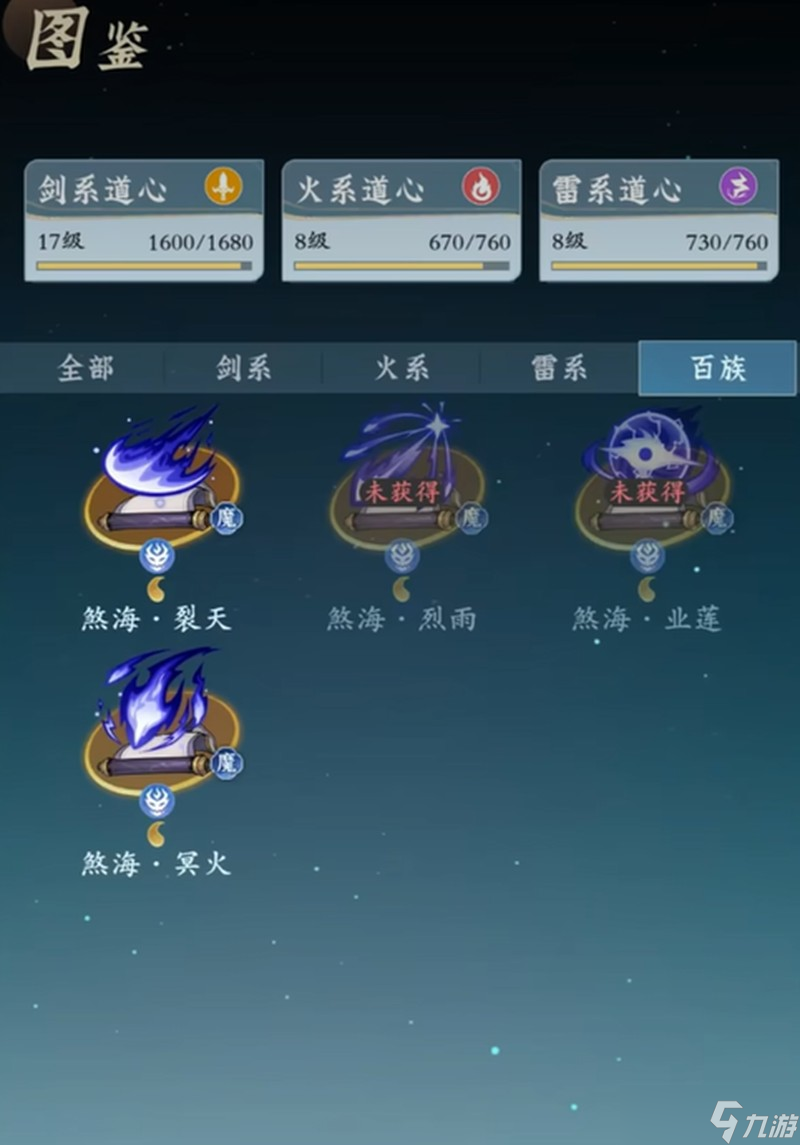 问剑长生灵界神通怎么玩 灵界神通玩法详细介绍