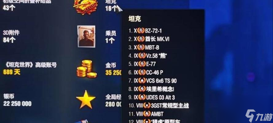 坦克世界消耗品携带策略是什么？