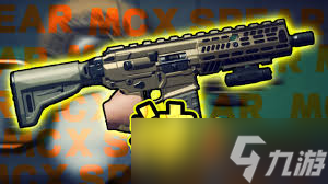 逃離鴨科夫MCX步槍特點是什么