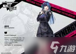 女神异闻录夜幕魅影佐原海夕夏日如何