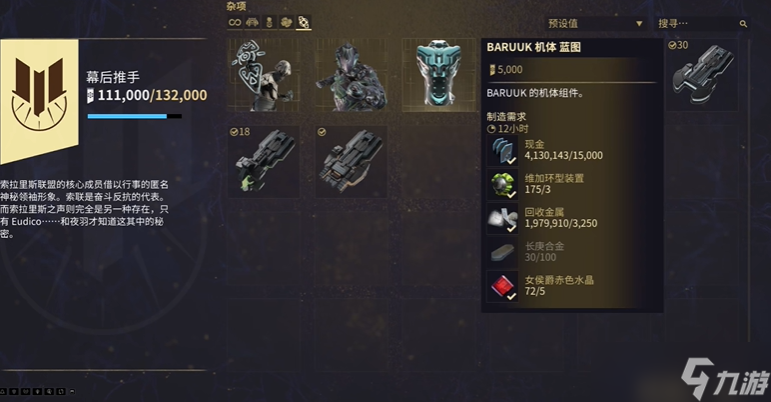 星际战甲小鸭子声望怎么刷新