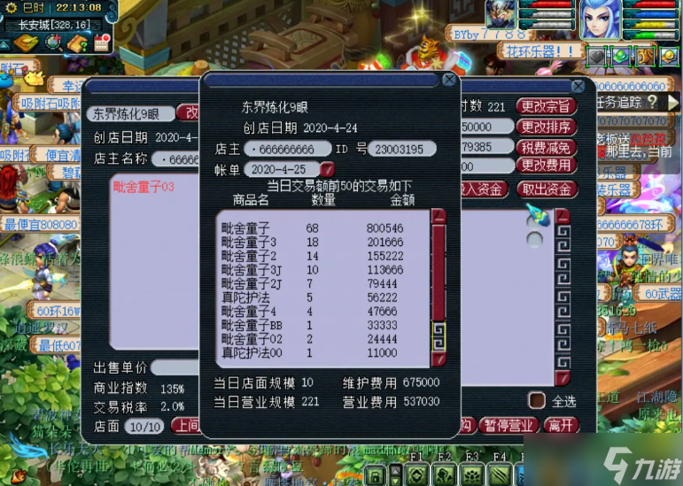 夢(mèng)幻西游煉妖店怎么分