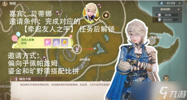 无限暖暖拾光季NPC伙伴怎么邀请 拾光季NPC伙伴邀请方法