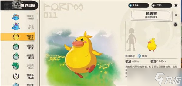 洛克王国世界霍曼尼的精灵任务怎么做 霍曼尼的精灵任务流程攻略