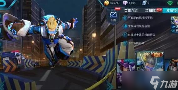 王者荣耀2018春节皮肤爆料 多款皮肤将上线