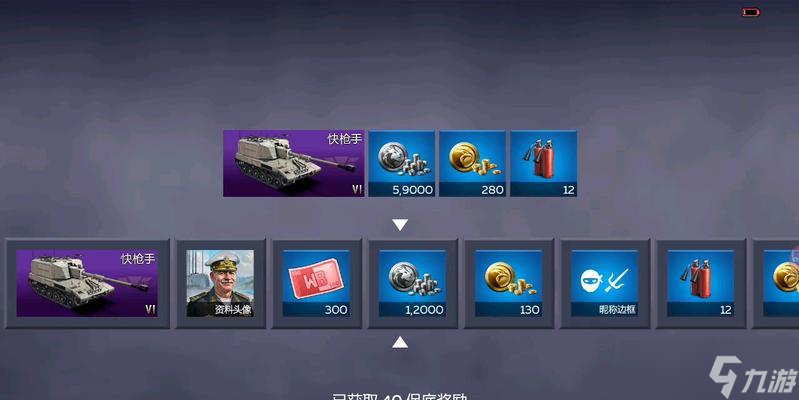 抽奖最终奖励在战争雷霆中如何领取？