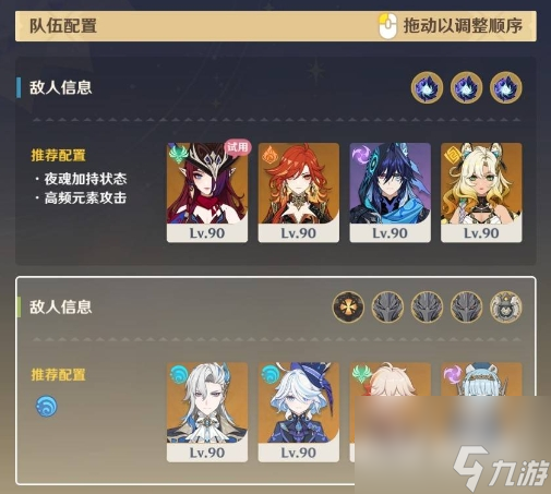 原神参究故墟稳健知行安全接敌实训第3关打法