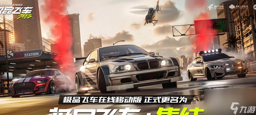 新春许愿活动结束后极品飞车的去向？