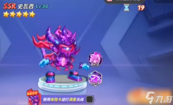 灌篮军团史瓦西教学教程 灌篮军团史瓦西玩法技巧截图