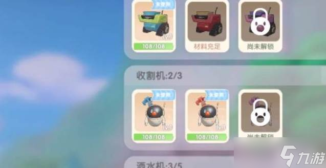 摩尔庄园农田怎么加