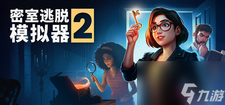 密室逃脱模拟器2更新公告 房间编辑器大幅优化