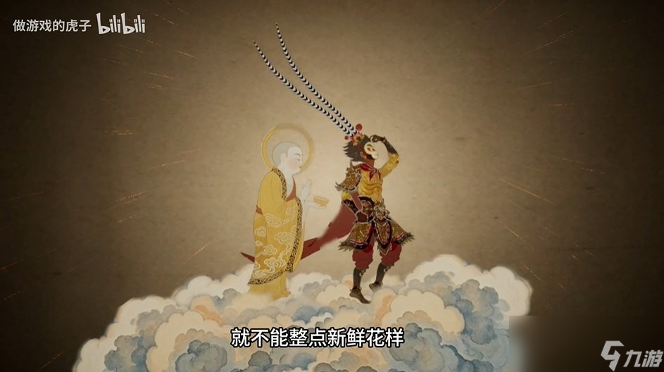 皮影画风大赞! 国产横板动作游戏《皮影戏:哪吒后传》发布demo宣传片