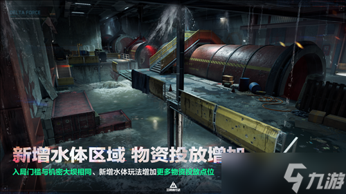 《三角洲行动》11月13日全新赛季阿萨拉行动开启