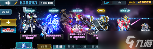 传奇机体空降战场！阿特拉斯敢达（雷霆宙域版）登陆《敢达决战》