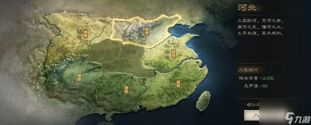 <a id='link_pop' class='keyword-tag' href='https://www.9game.cn/sgzzlb/'>三国志战略版</a>如何选好地方