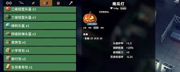 逃离鸭科夫万圣节怎么玩