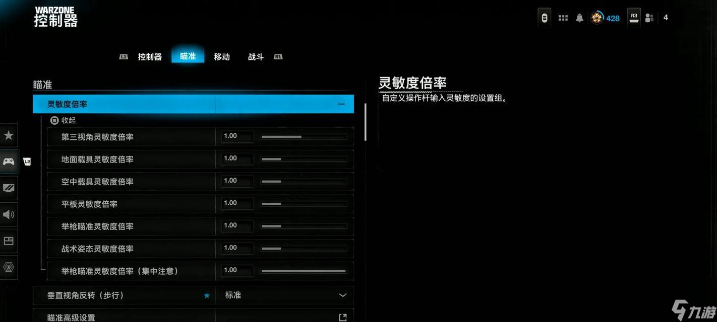 如何设置<a id='link_pop' class='keyword-tag' href='https://www.9game.cn/smzhsy/'>使命召唤手游</a>中武器控制模式（优化控制模式）