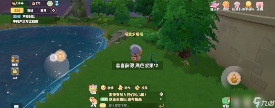 摩尔庄园手游前哨站浆果全攻略：夜间采黑果的高效秘诀