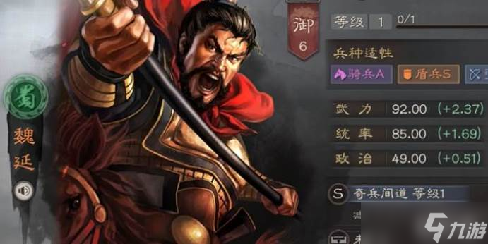 三国志战略版魏延枪五虎将