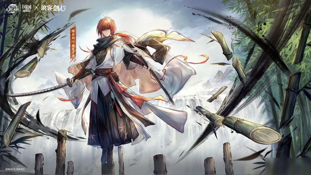 皮肤鉴赏丨绯村剑心传说级魂将皮肤「幽篁刀光」即将上线！