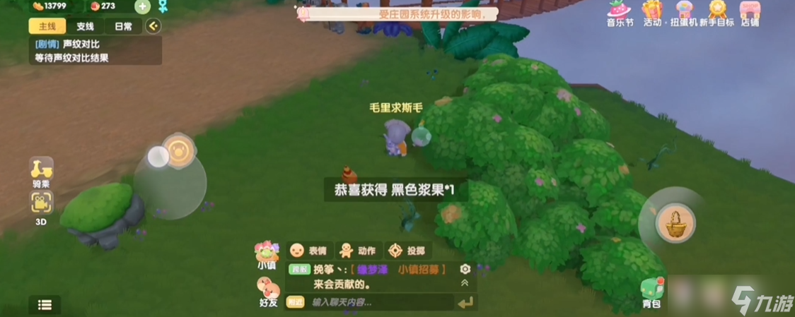 摩尔庄园手游前哨站浆果全攻略：夜间采黑果的高效秘诀