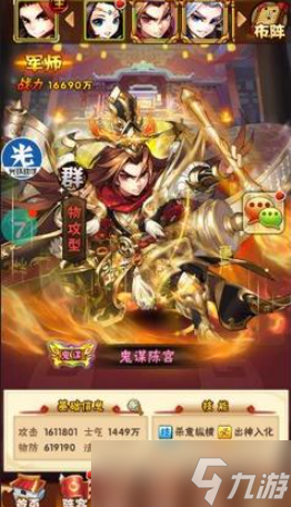 少年三国志防御怎么堆